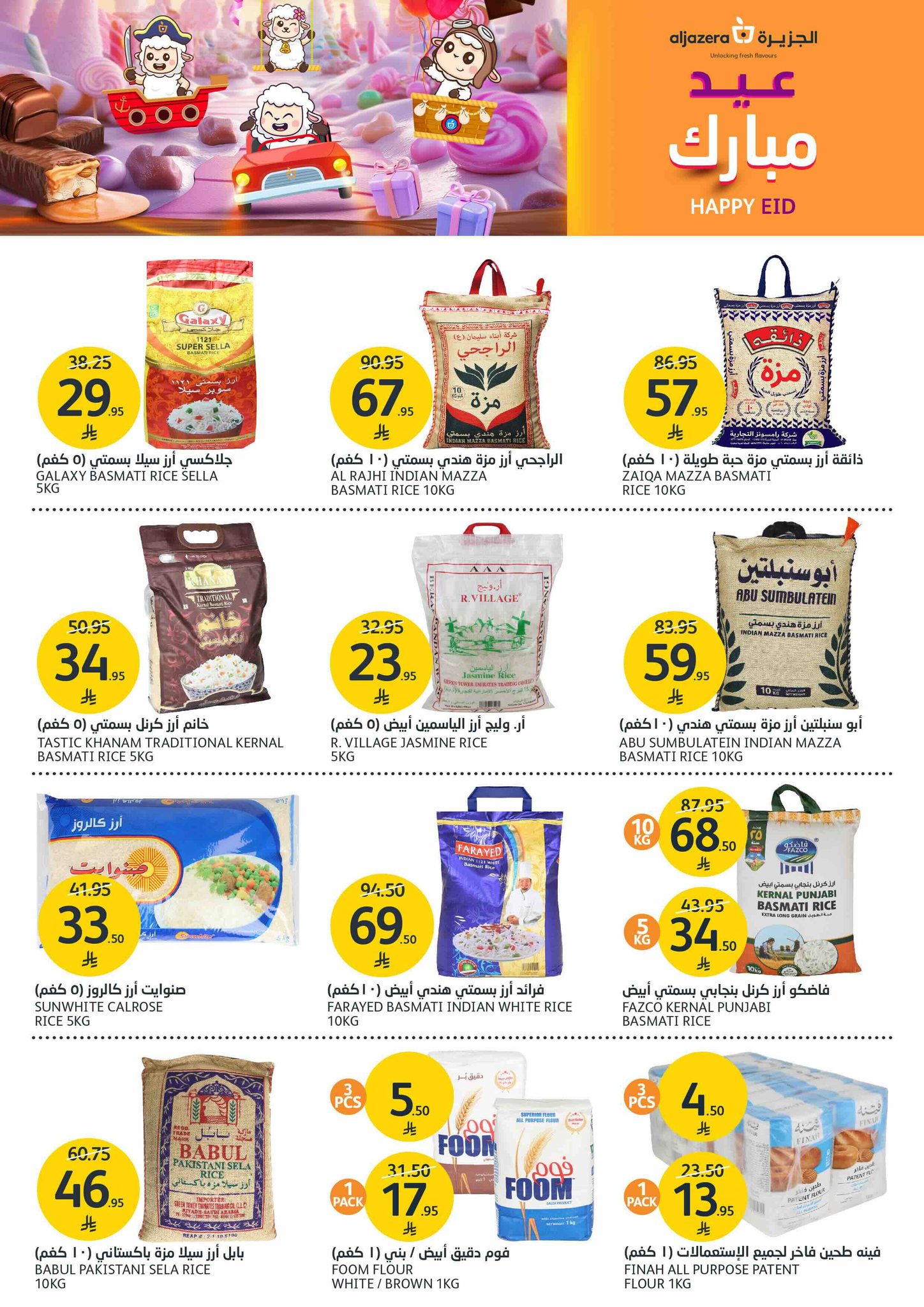 aljazera-markets offers from 2jun to 10jun 2025 عروض أسواق الجزيرة من 2 يونيو حتى 10 يونيو 2025 صفحة رقم 29